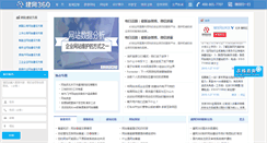 Desktop Screenshot of jianwang360.net