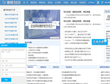 Tablet Screenshot of jianwang360.net