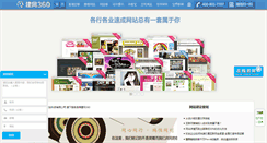 Desktop Screenshot of jianwang360.com