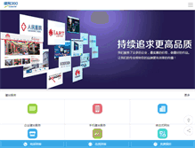 Tablet Screenshot of jianwang360.com